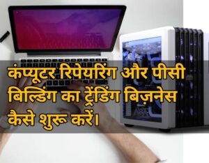 computer repairing book in hindi pdf